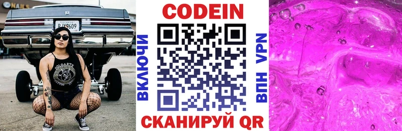 Кодеиновый сироп Lean Purple Drank  наркошоп  Сим 