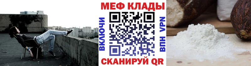 Мефедрон mephedrone  Сим 